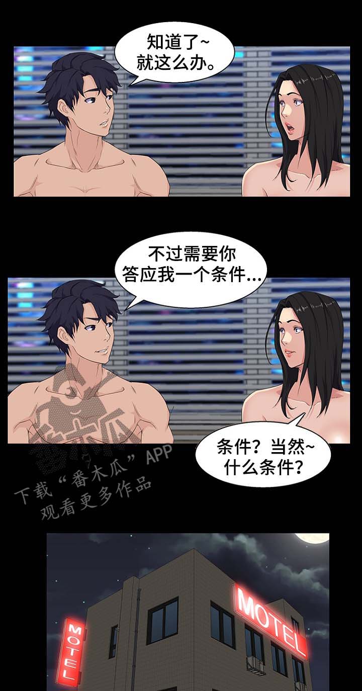 第37章：要钱3