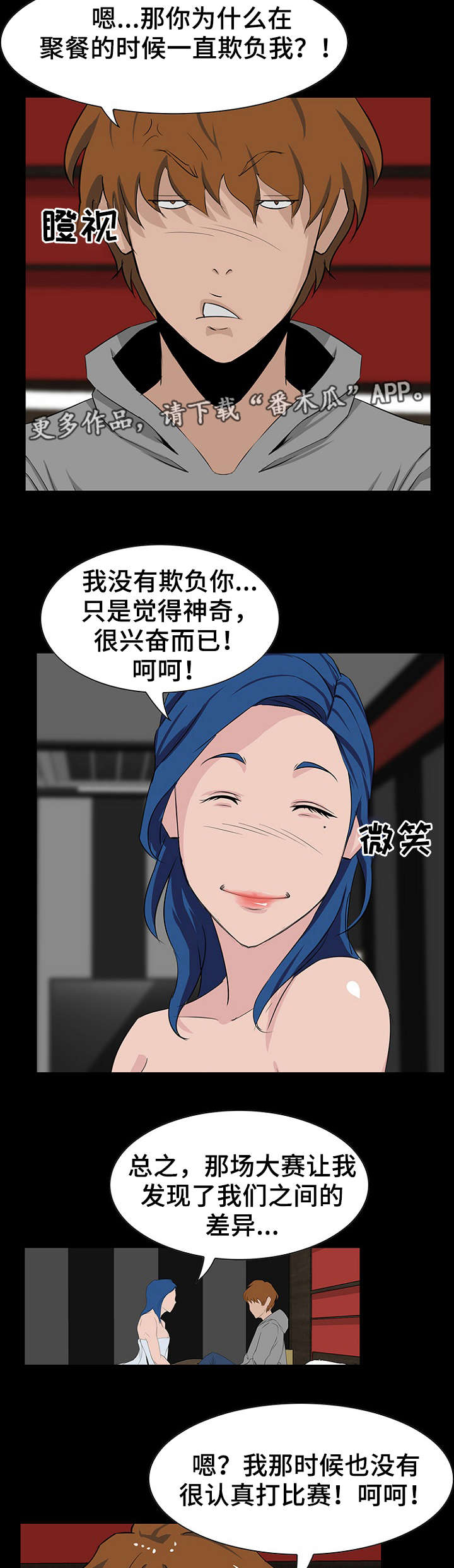 第12章：缘分4