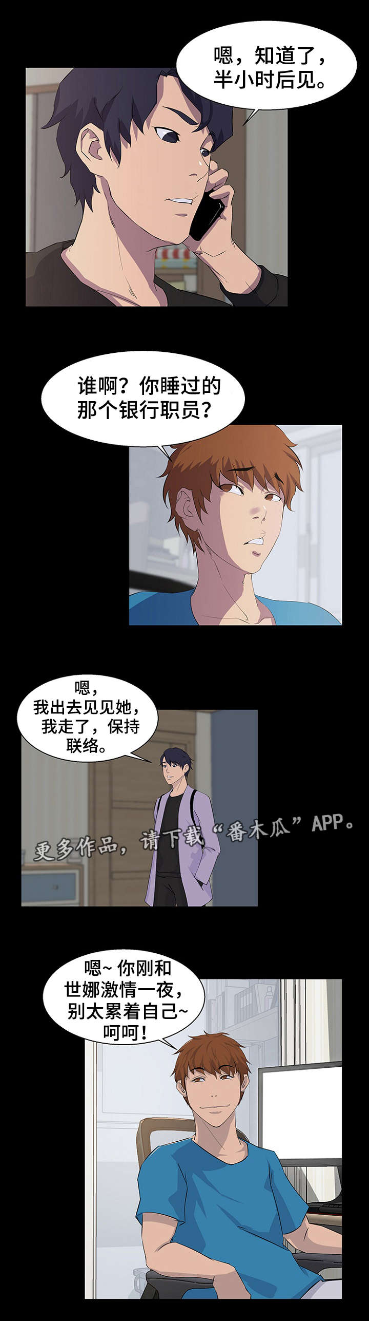 第29章：黑客5