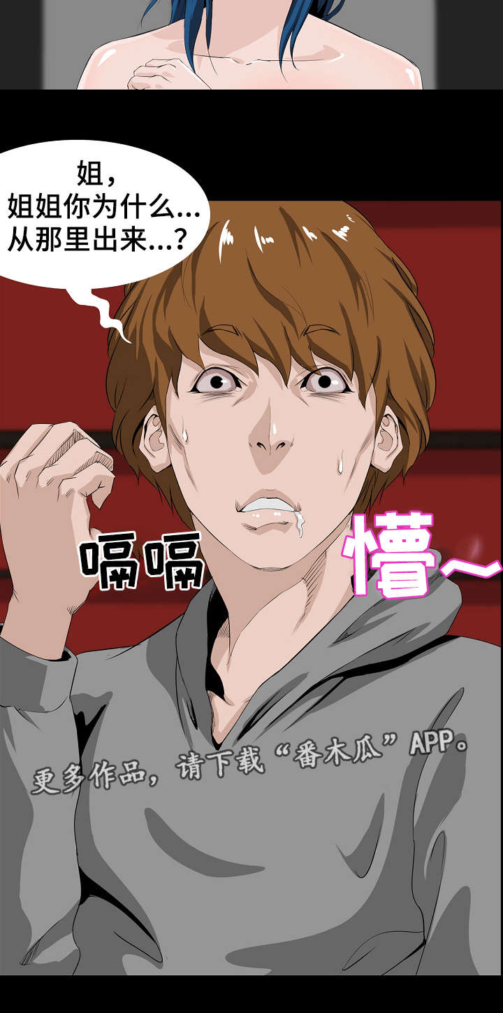 第11章：忍住11