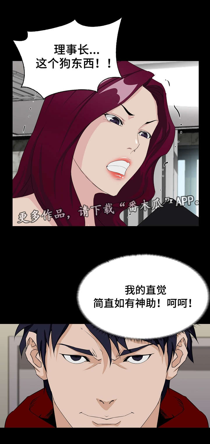 第5章：偷拍9