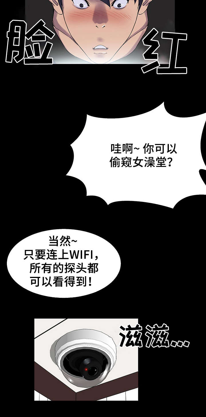 第29章：黑客3