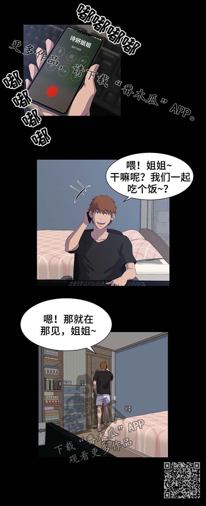 第43章：女主角10