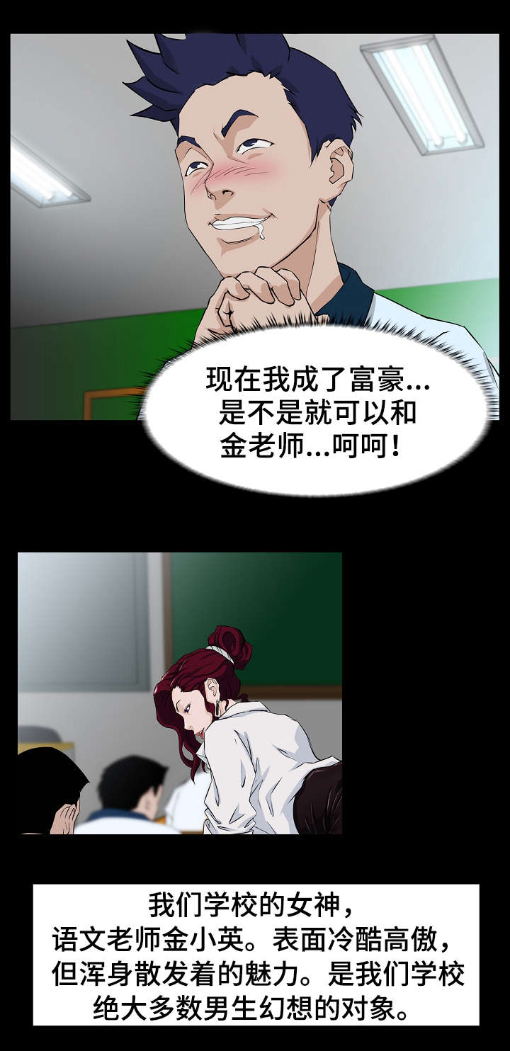 第2章：初恋5