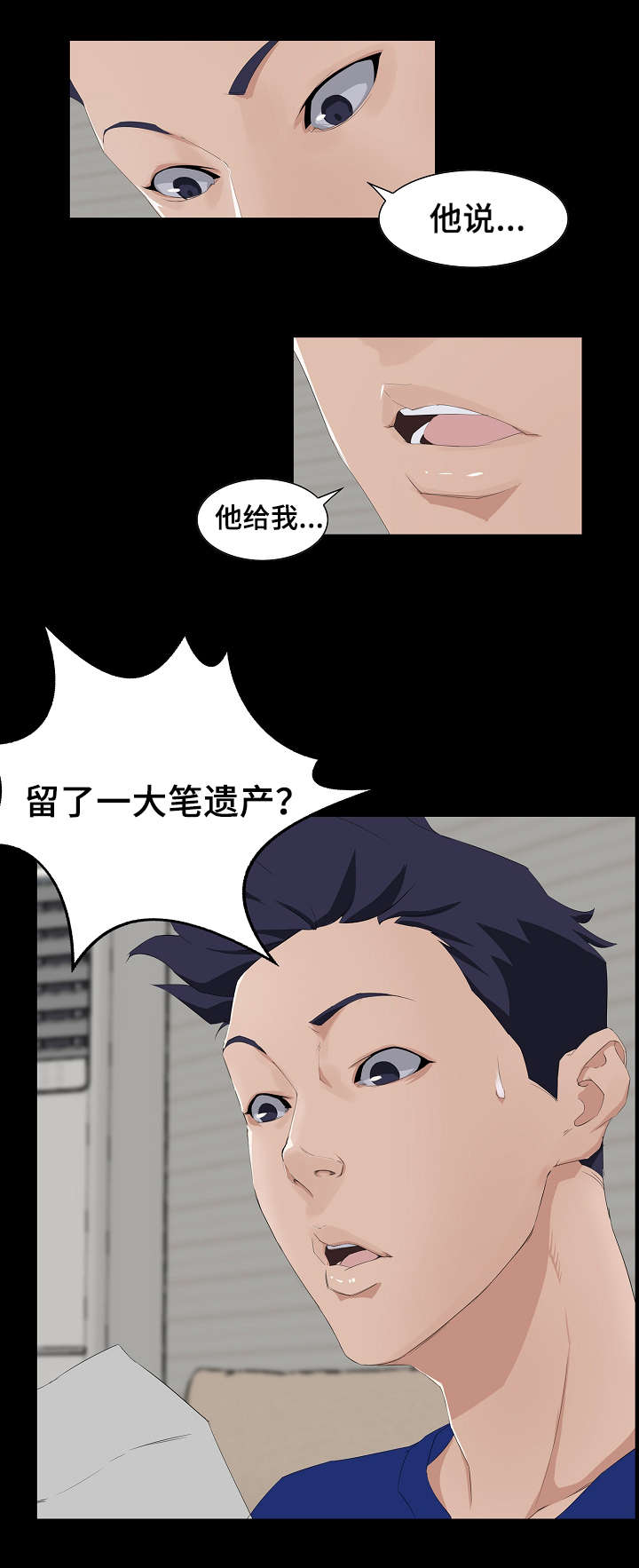 第1章：遗产12