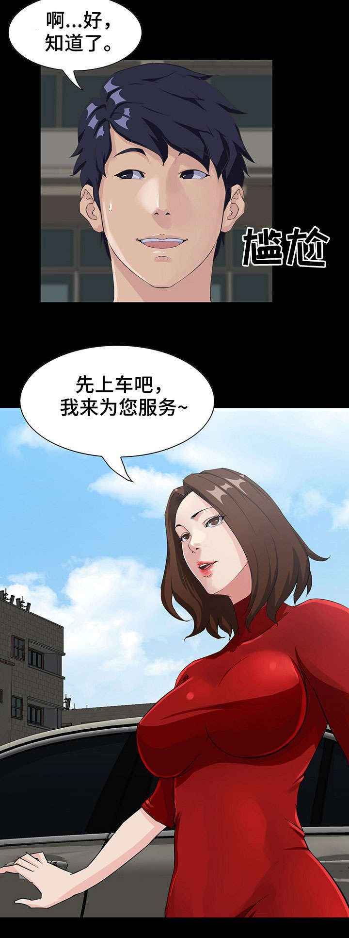 第17章：经理10