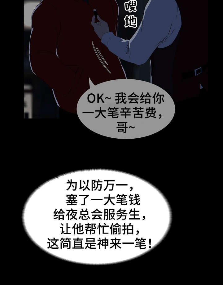 第5章：偷拍8