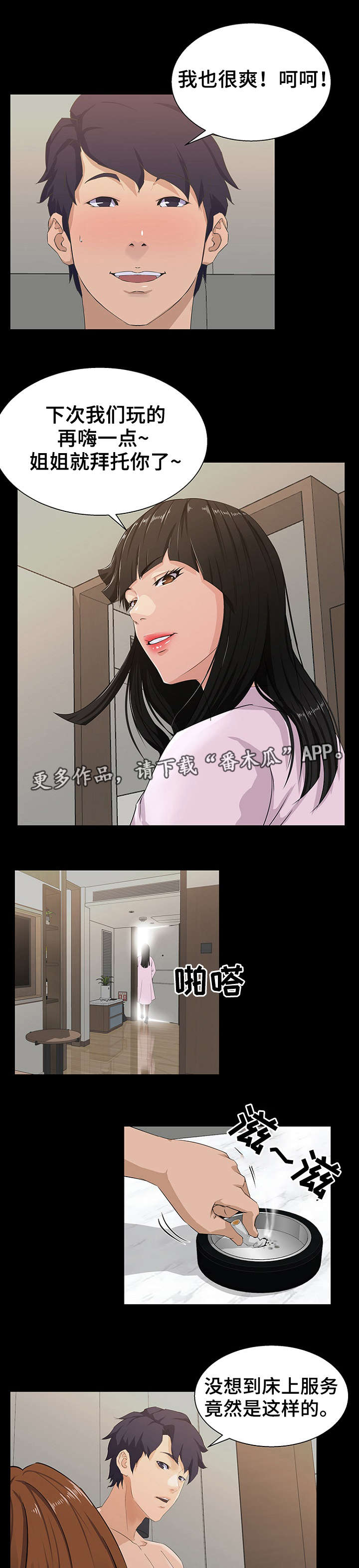 第24章：委托7