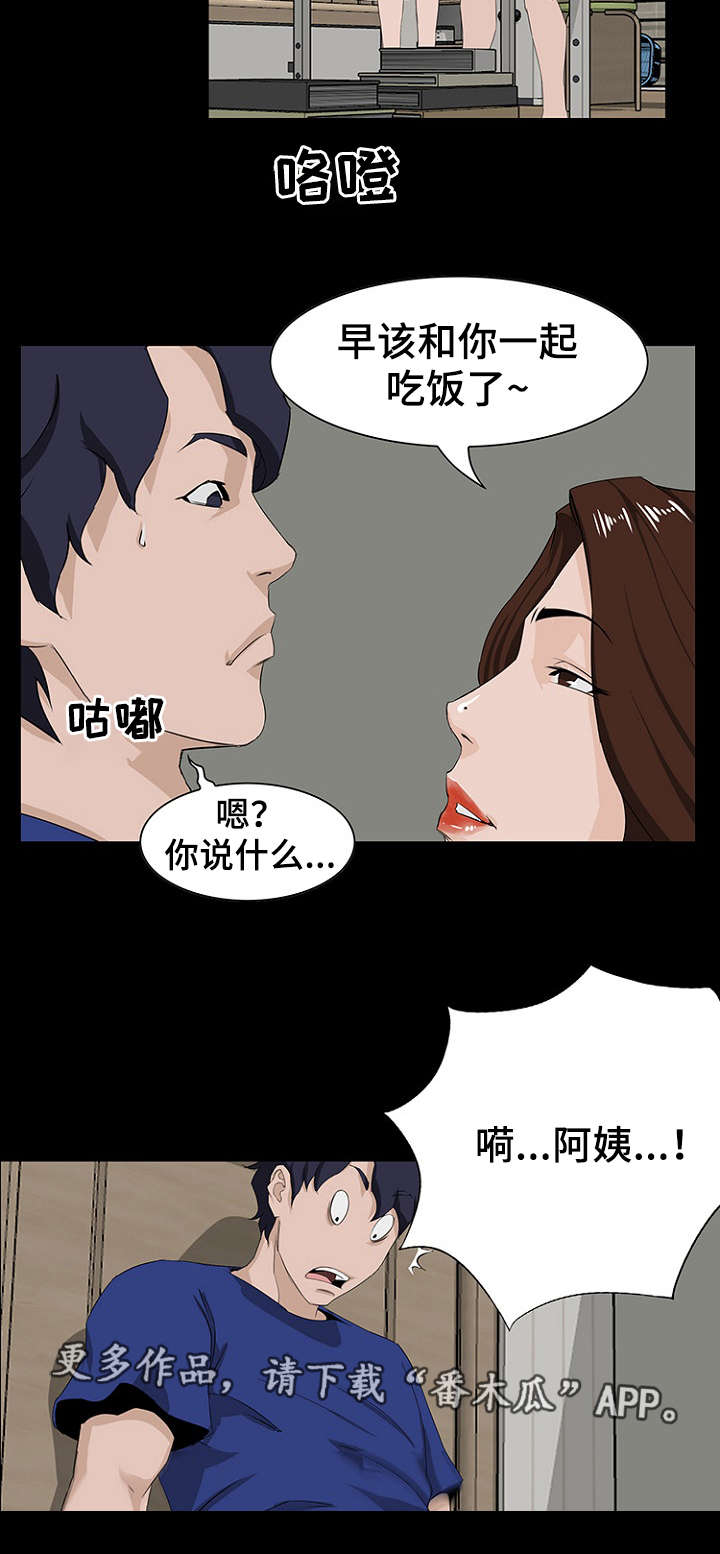 第15章：故意8