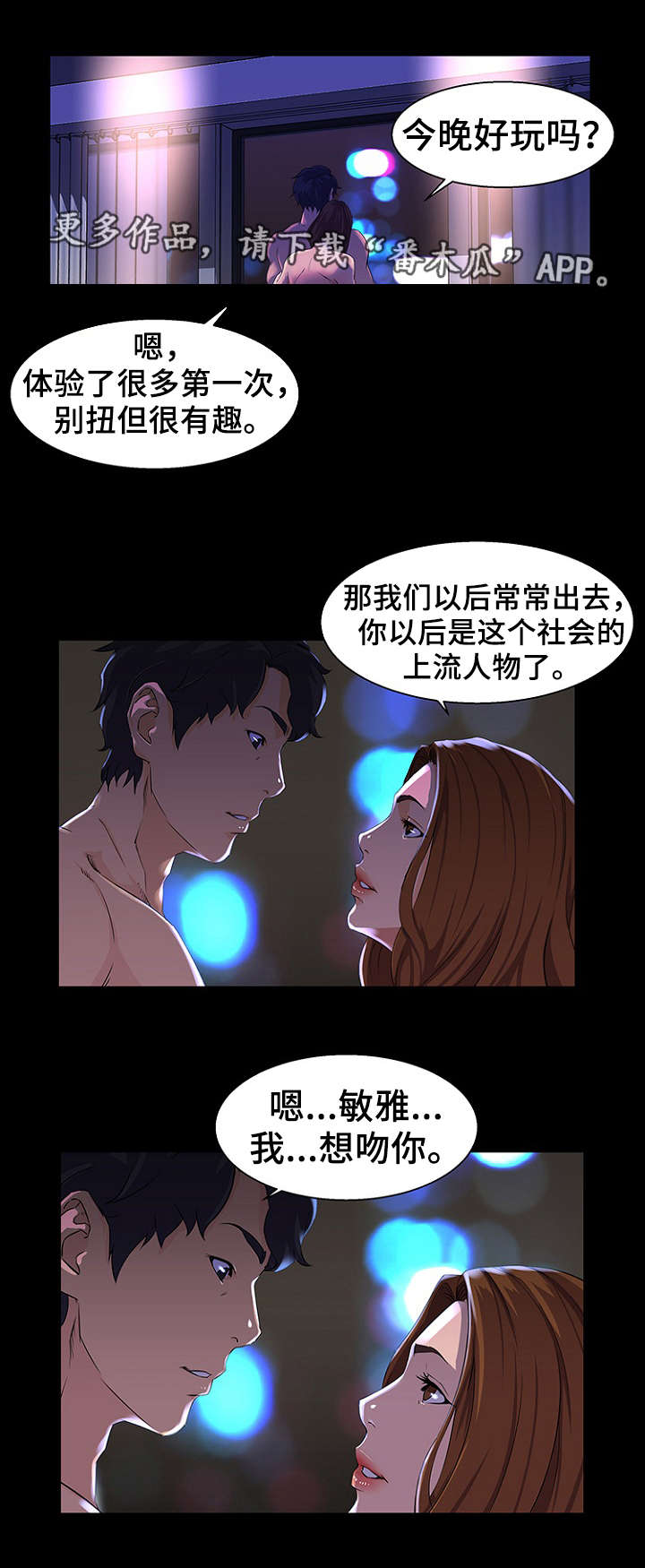 第30章：改变2