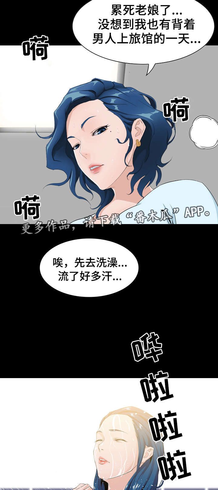 第11章：忍住8