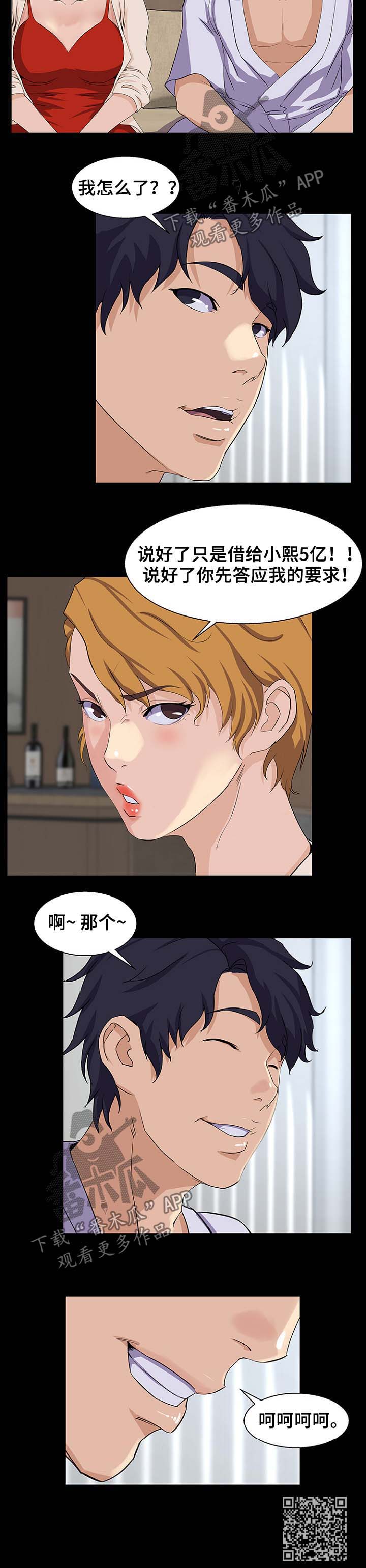 第40章：见面9