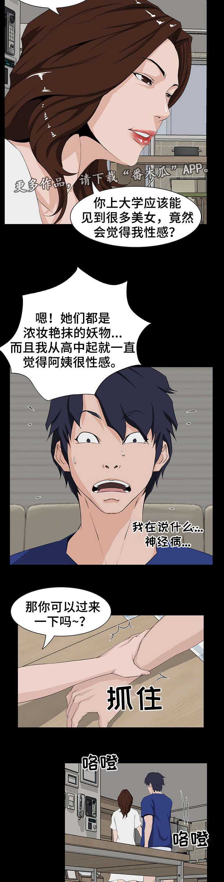 第15章：故意7