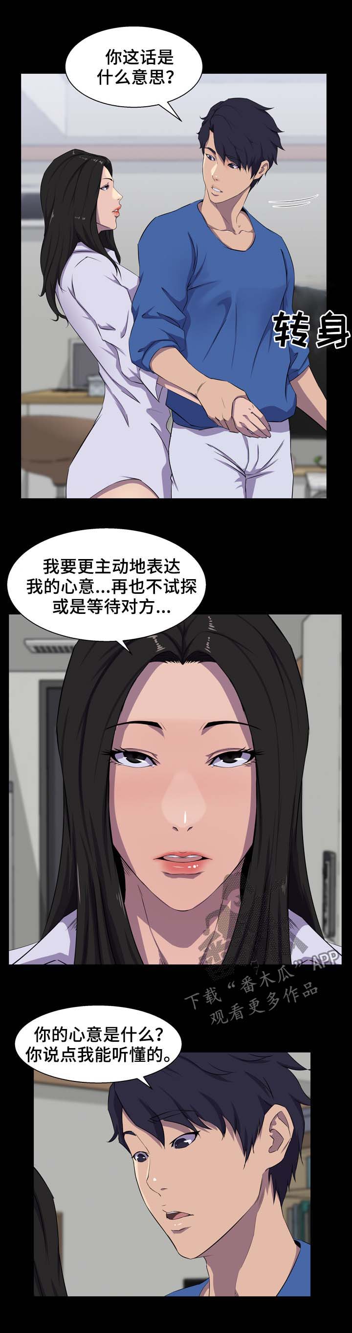 第35章：心意2