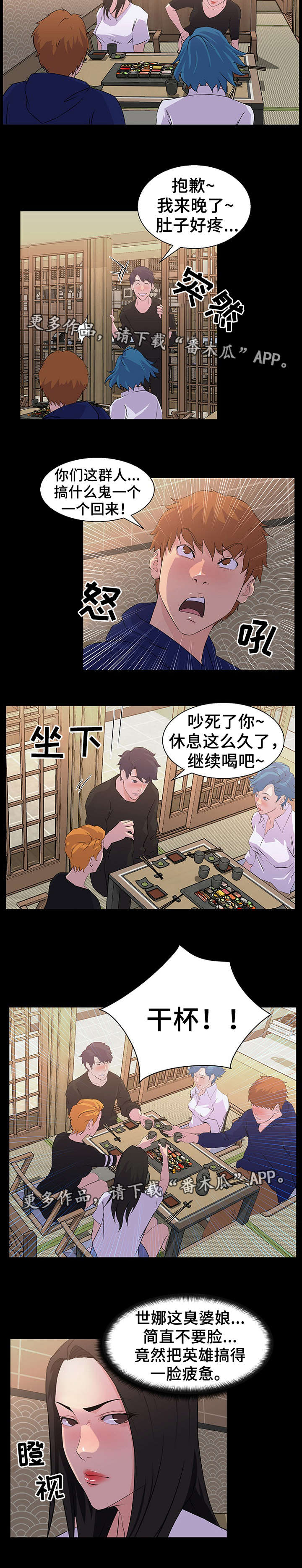 第27章：发现7