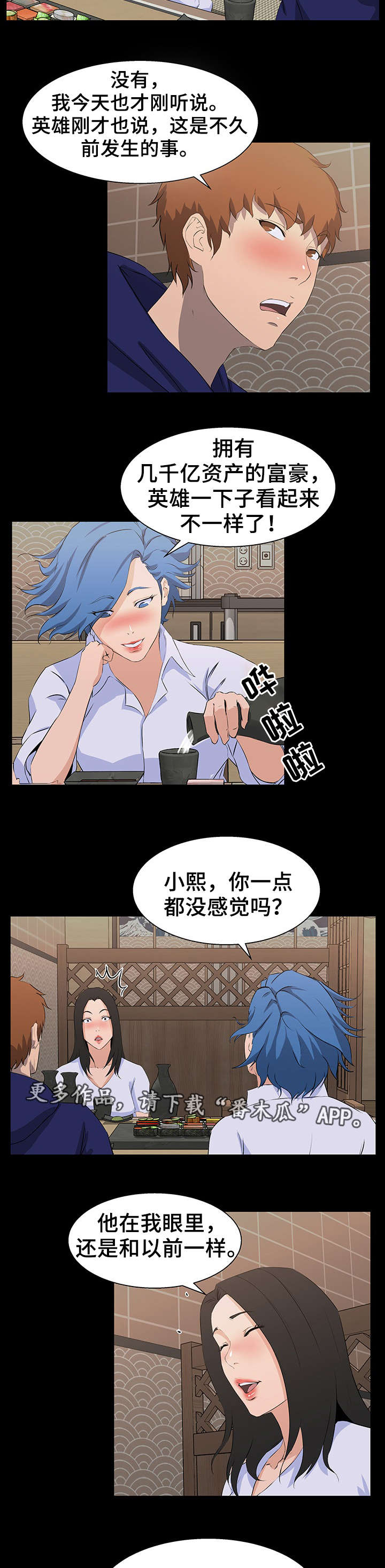 第26章：下手11