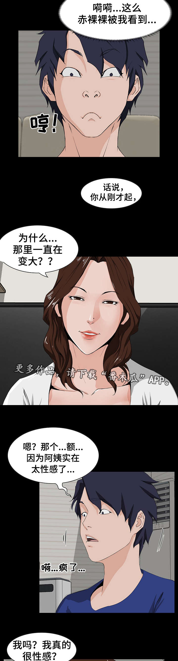第15章：故意6