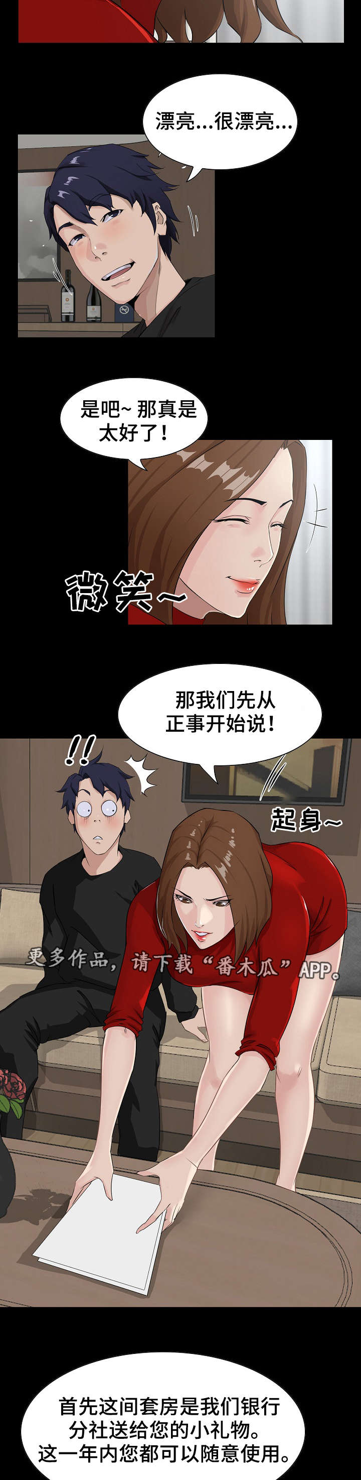 第19章：服务11
