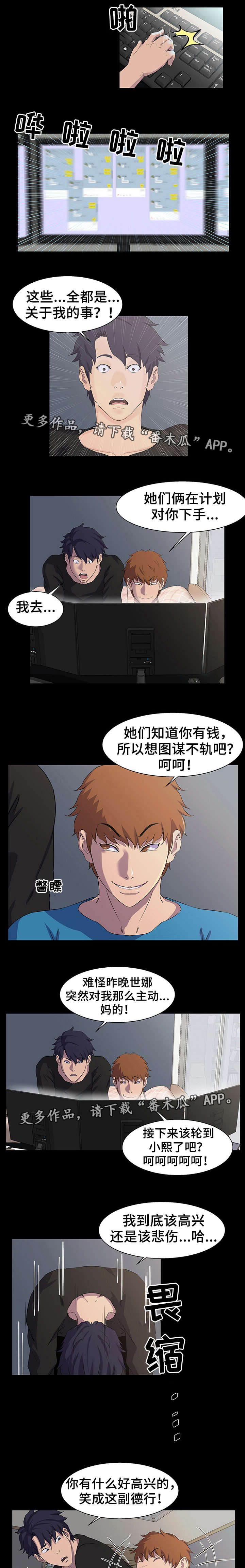 第29章：黑客1