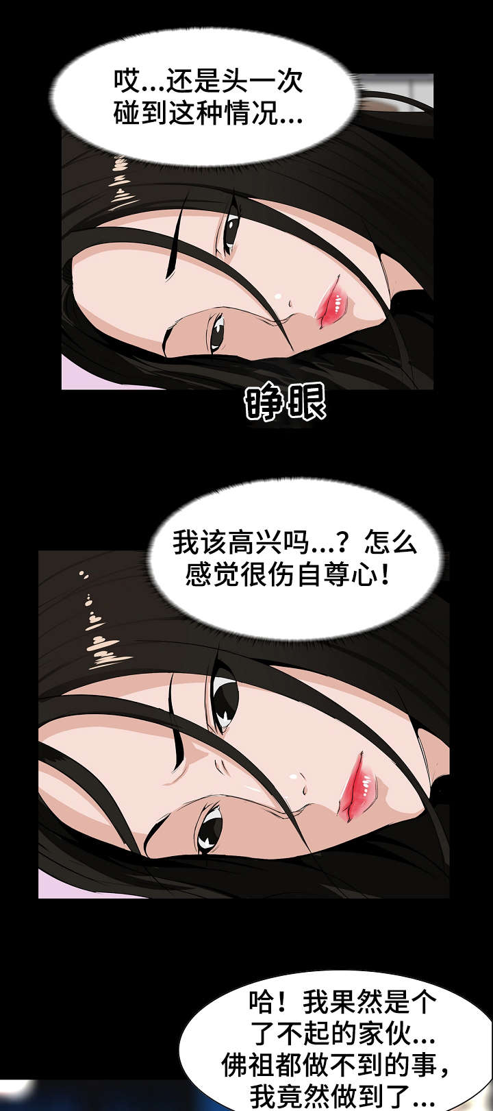 第11章：忍住5