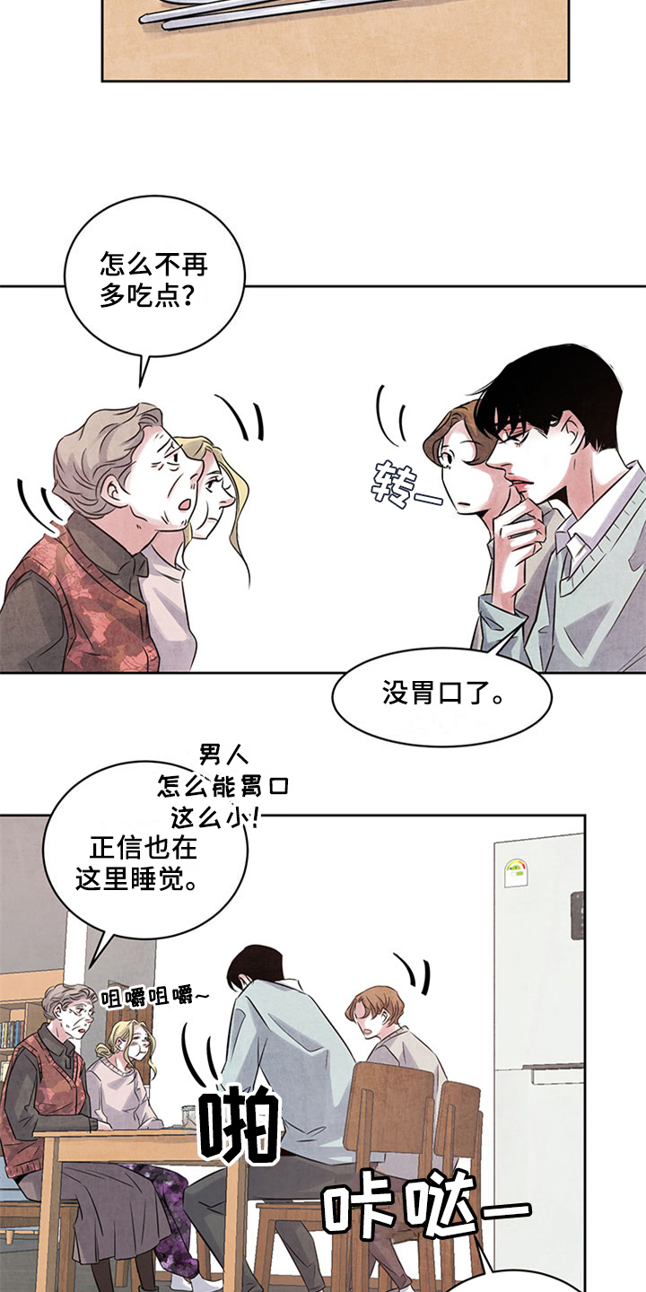 第33章：留宿9