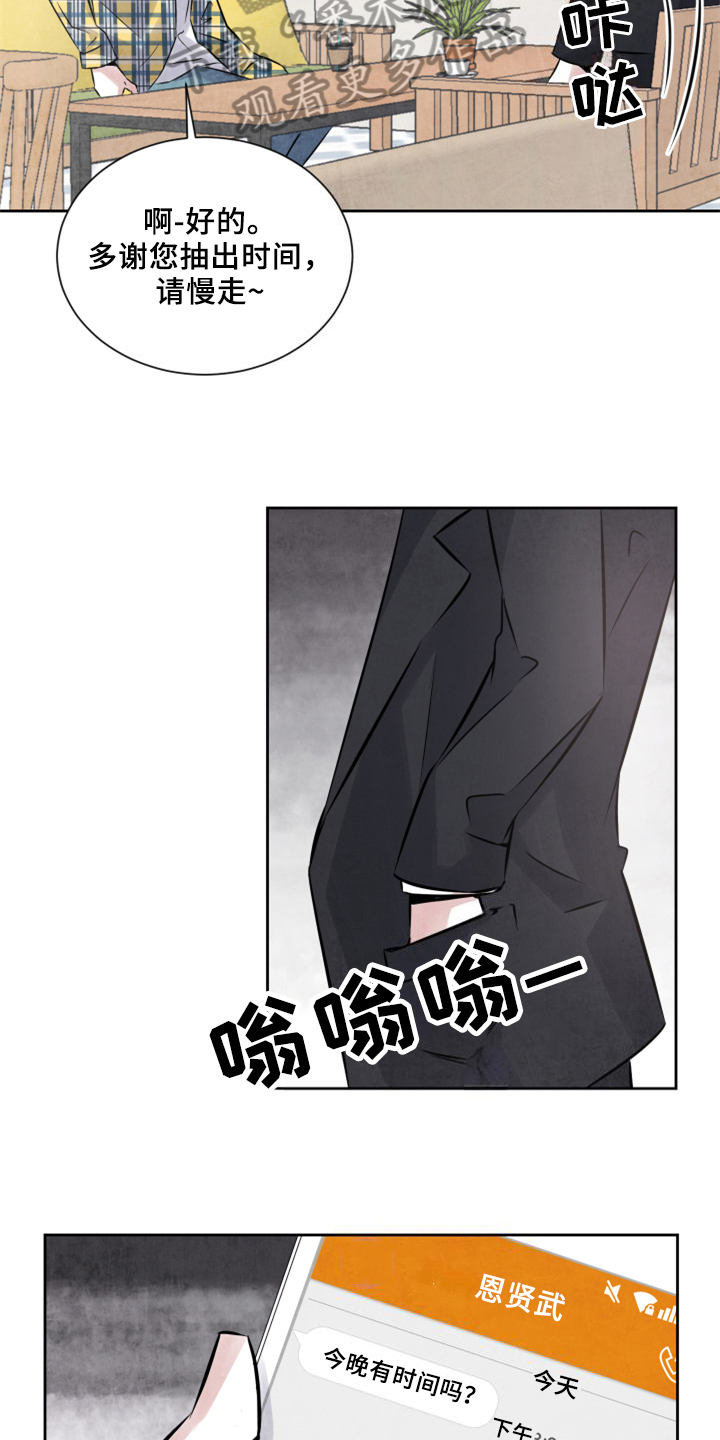 第24章：偷拍13