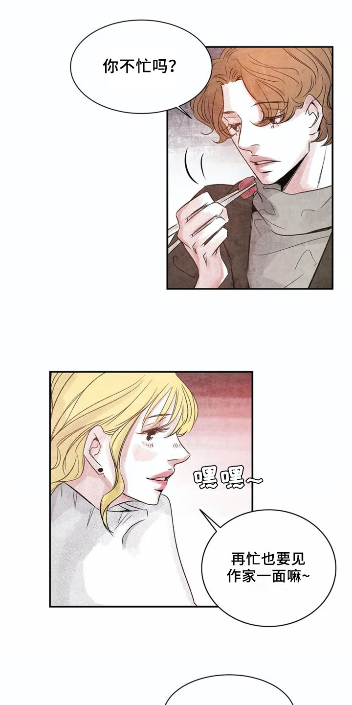第3章：相似0