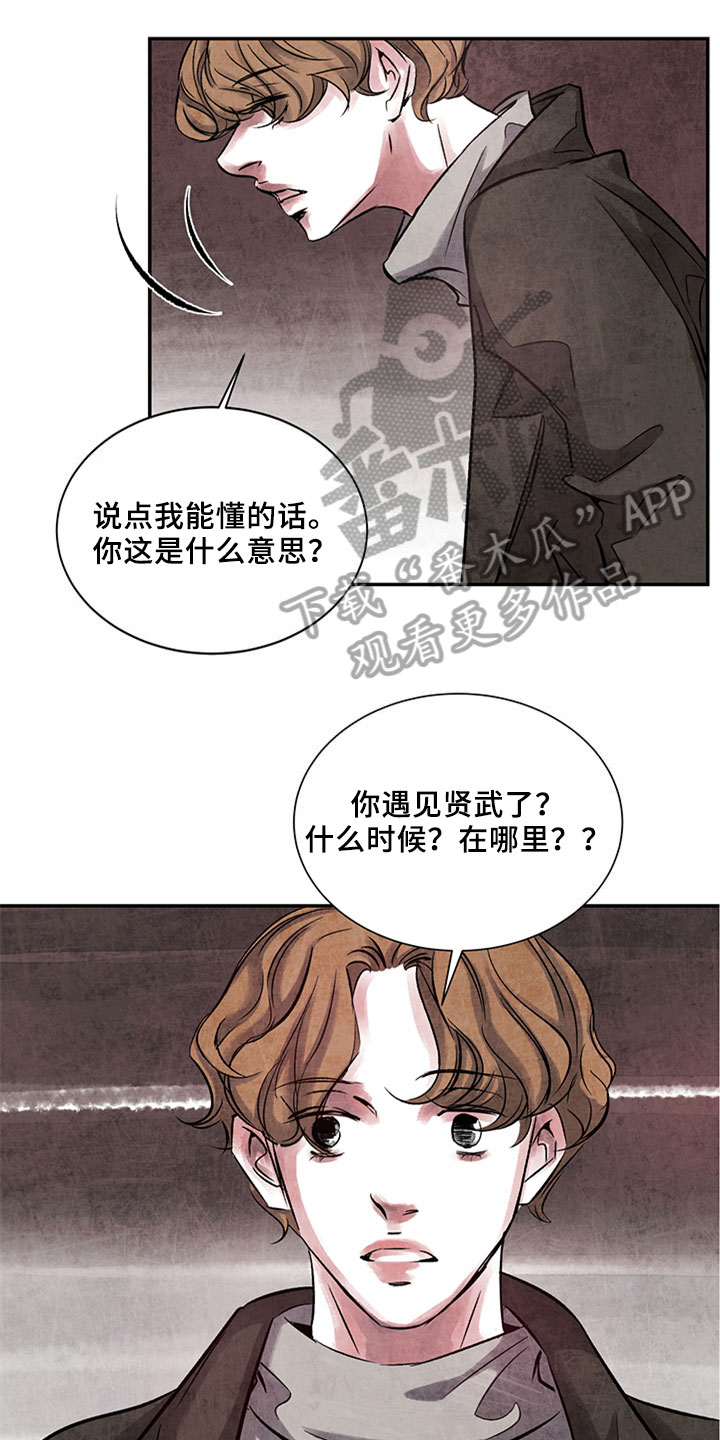 第6章：烦躁4