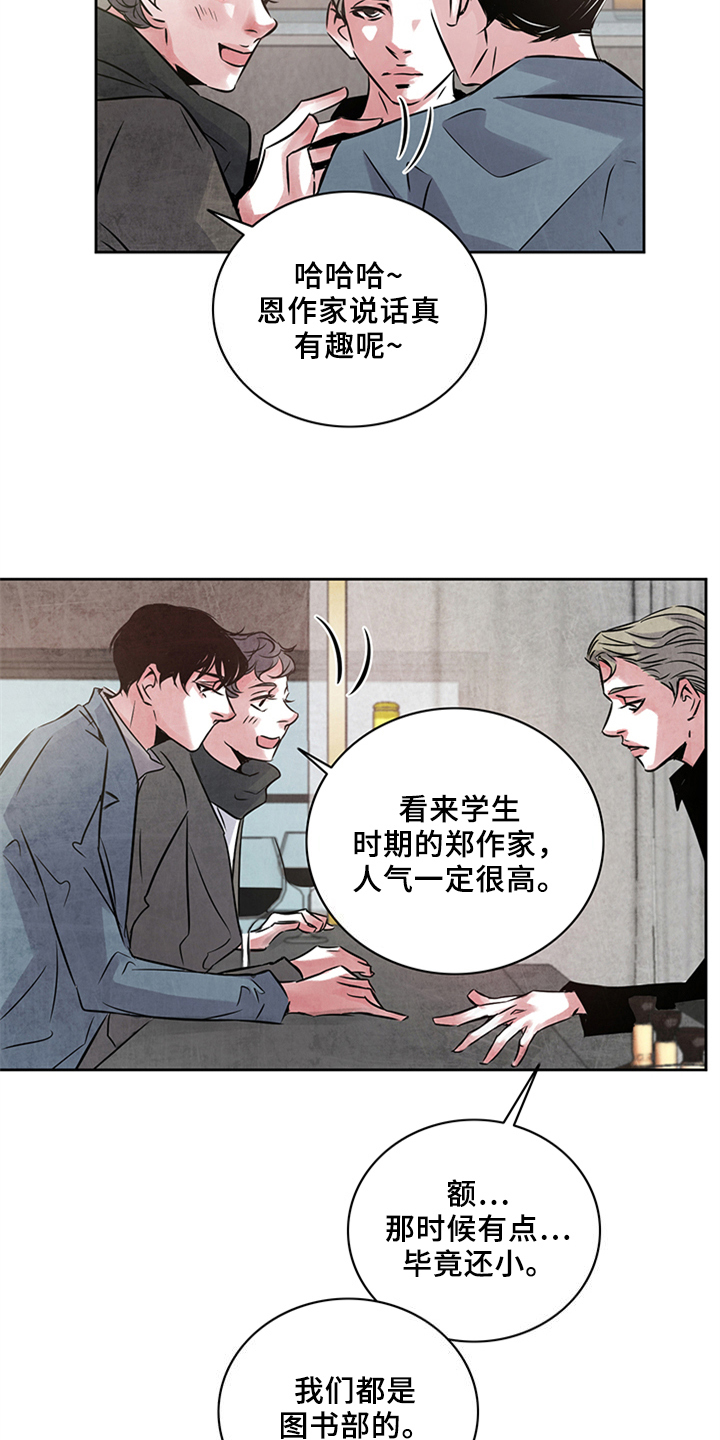 第21章：未知14