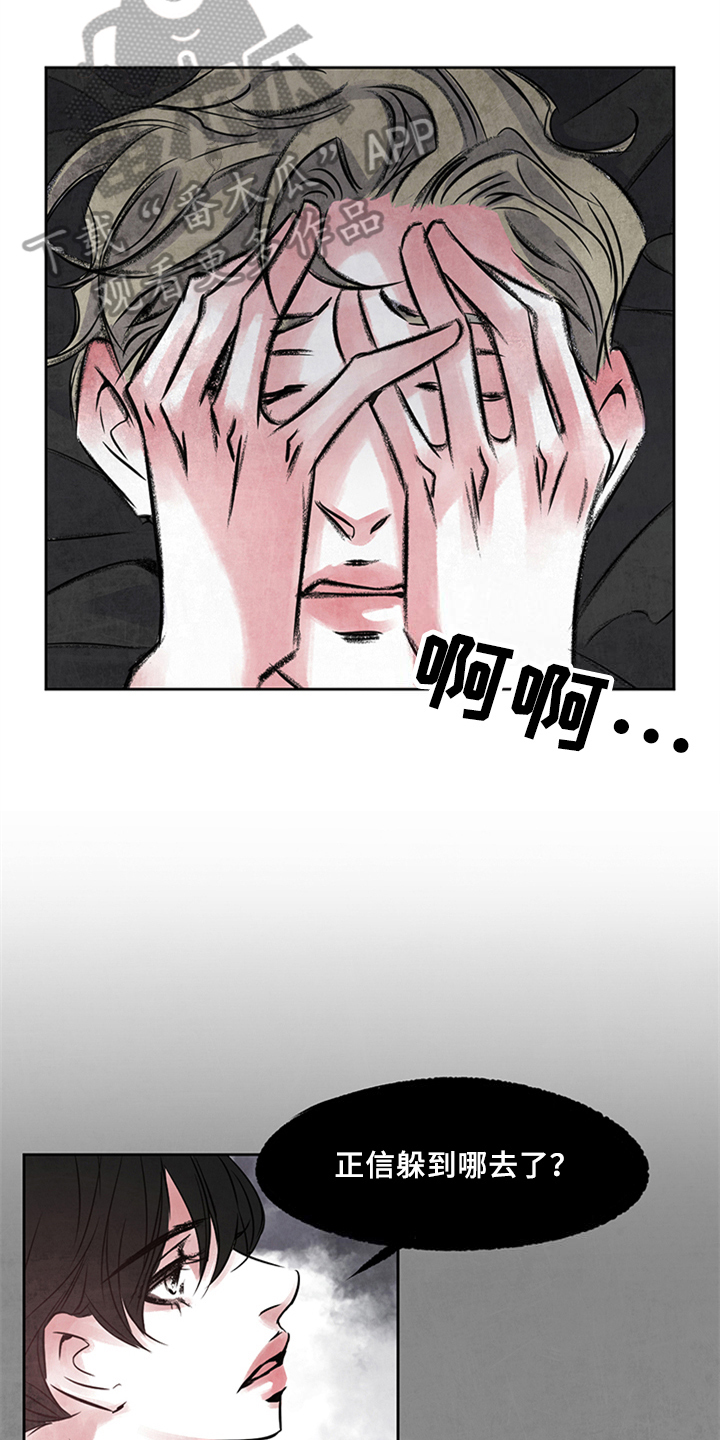 第23章：不安11