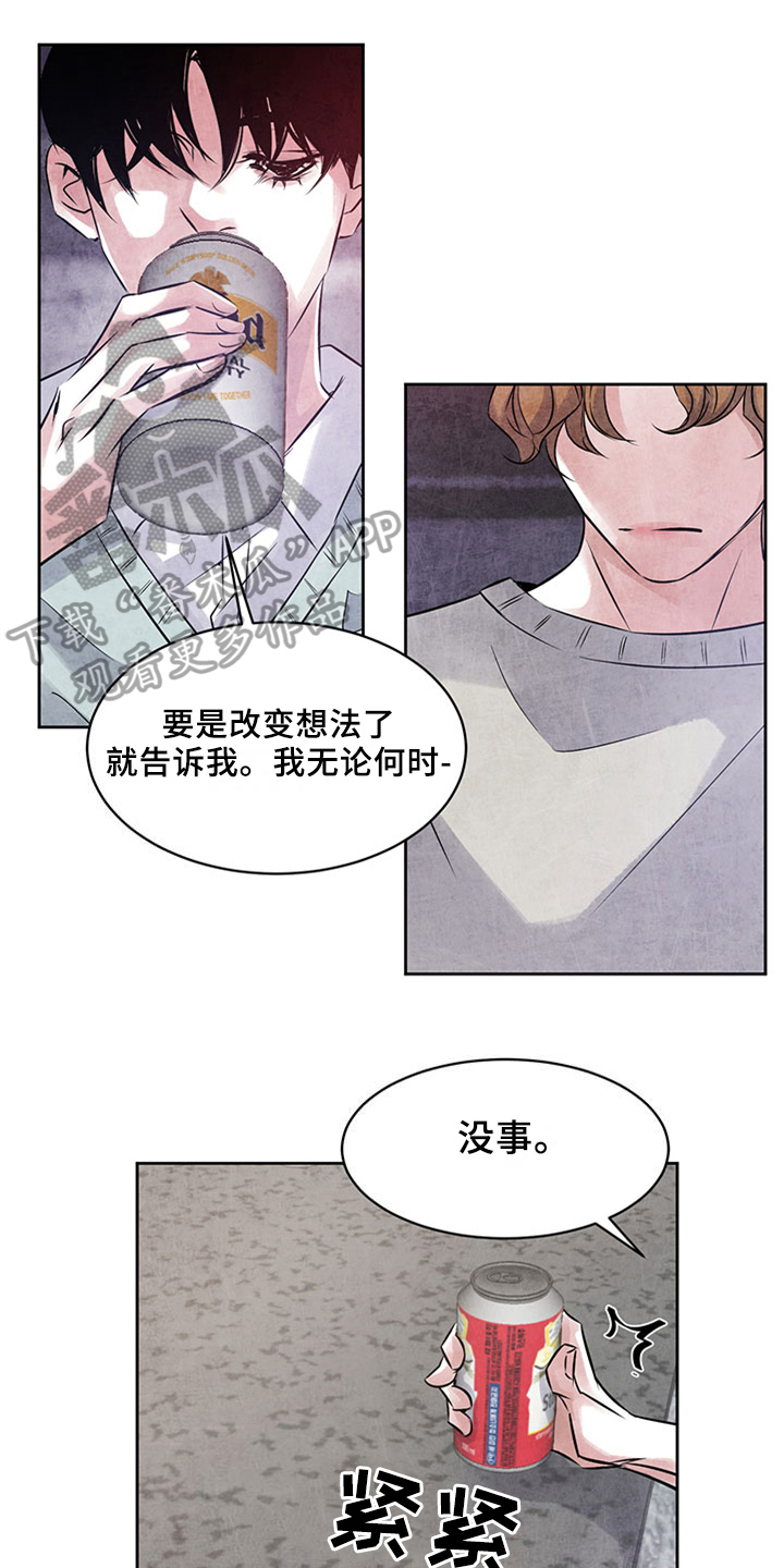 第35章：坦白0
