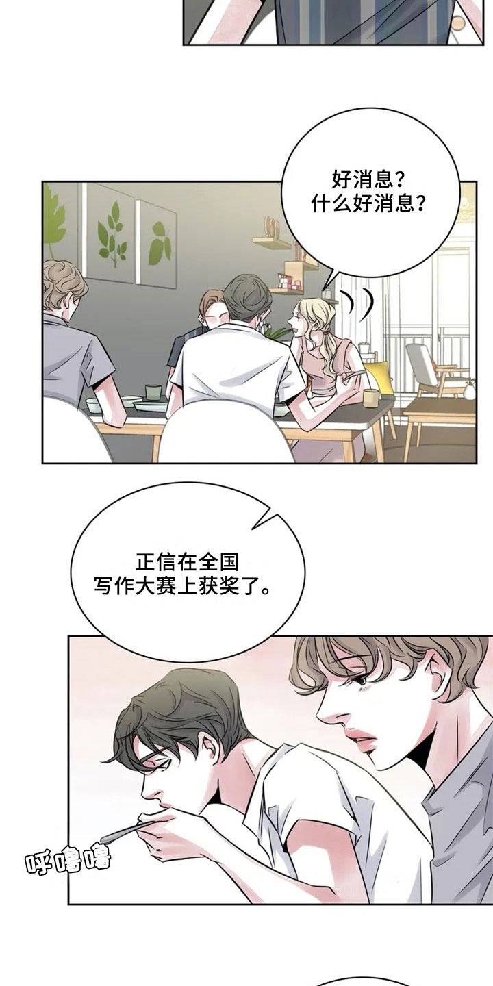 第17章：夸奖1