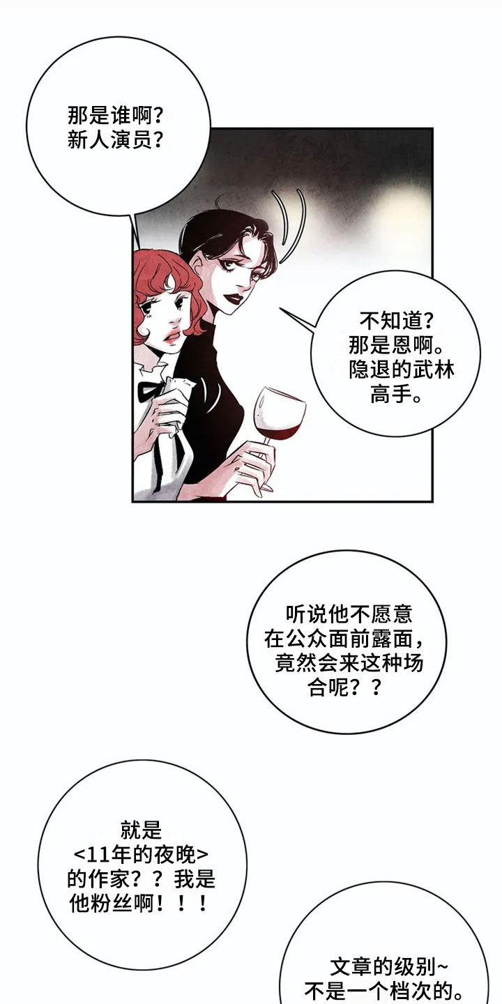 第2章：在意0