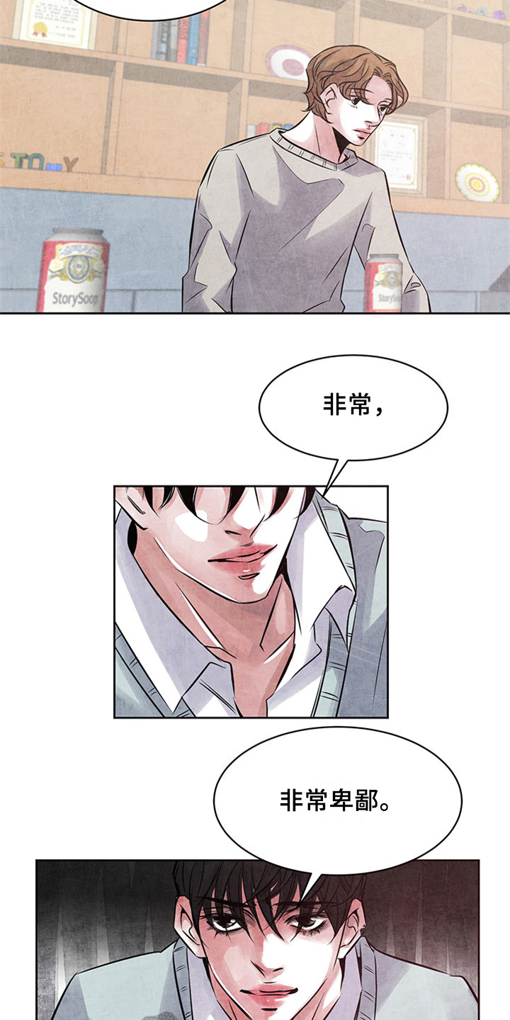 第35章：坦白10