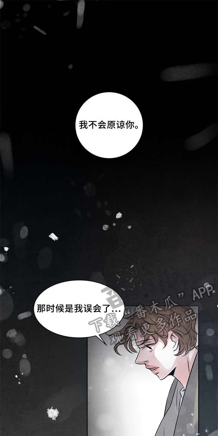 第32章：迟了0