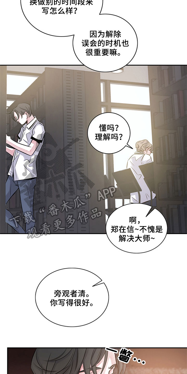 第12章：写作交流3