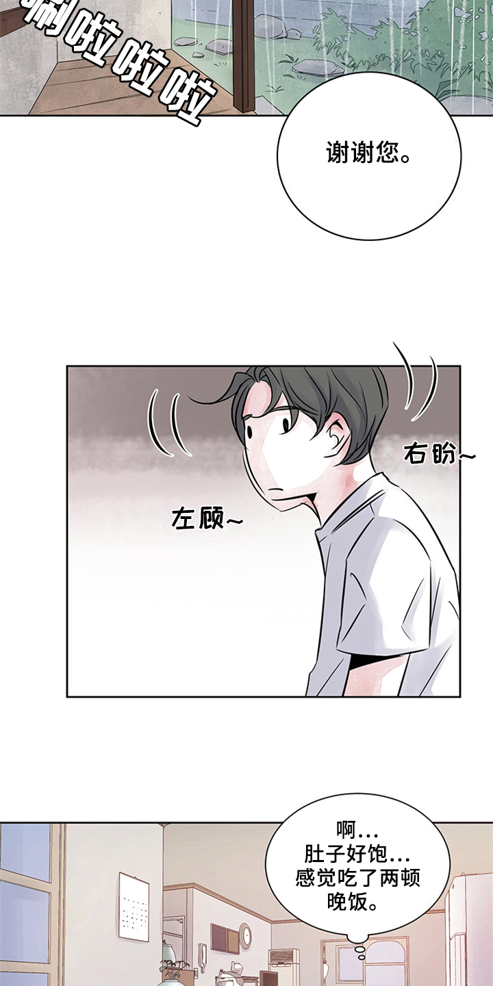 第19章：做客6