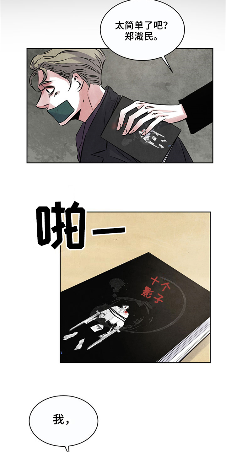 第29章：证据7