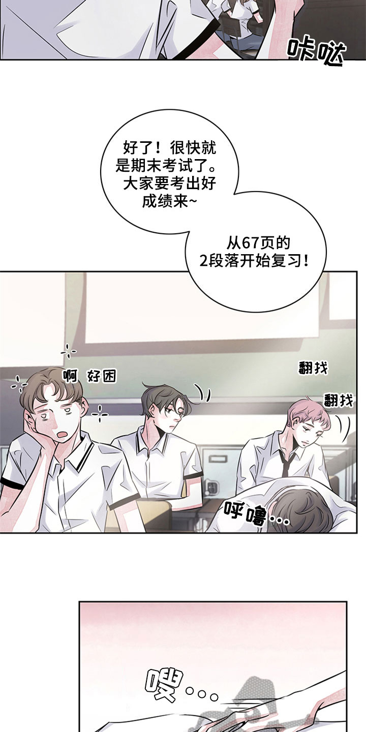 第13章：欺压4