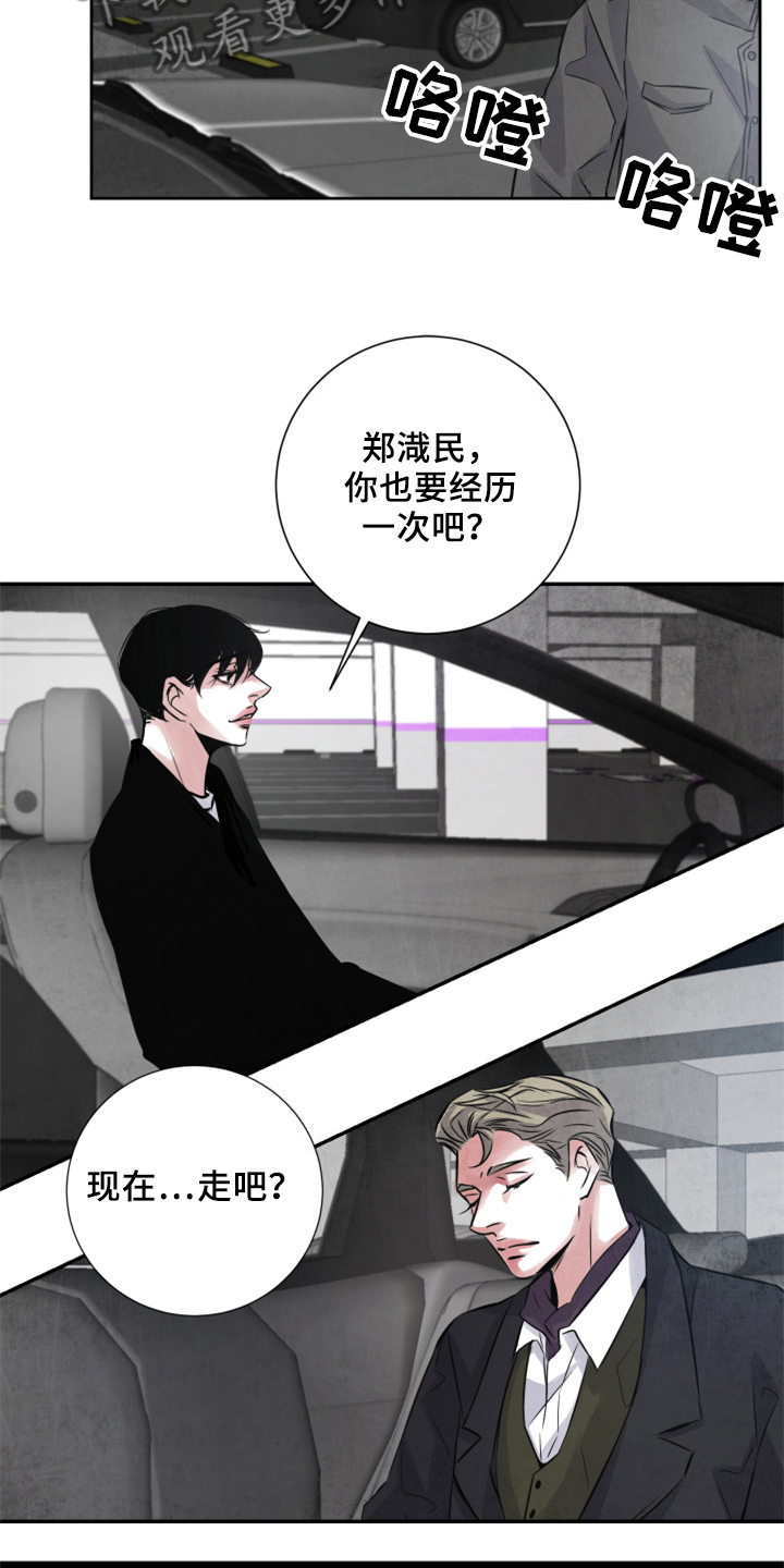 第26章：中招11