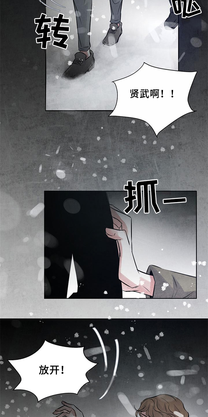 第31章：绝不原谅14