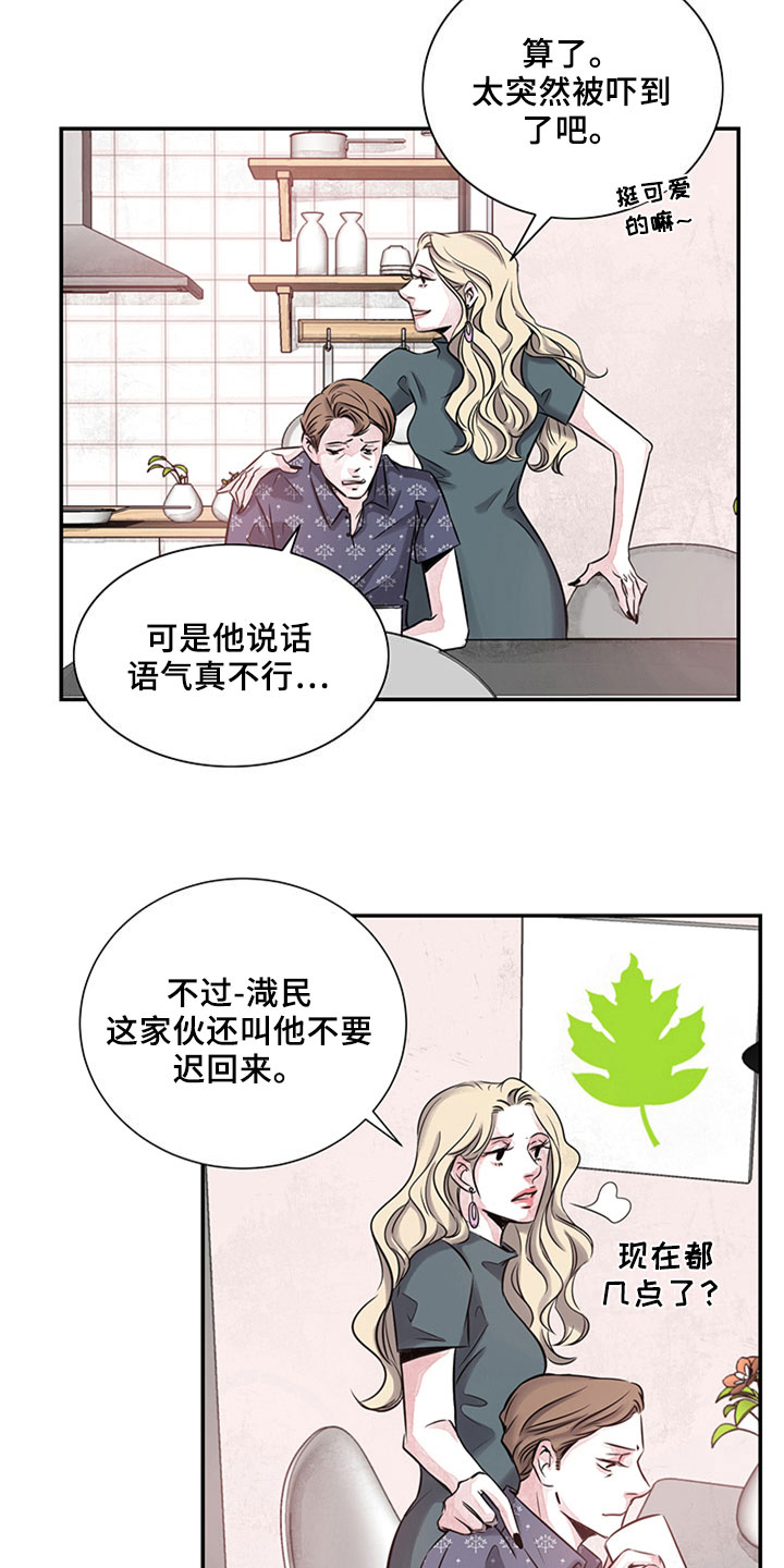 第8章：吹风3