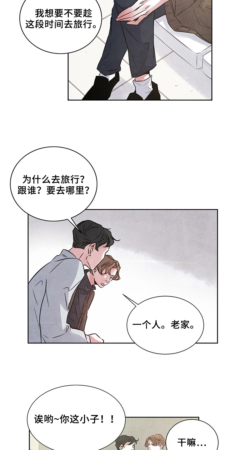 第23章：不安6