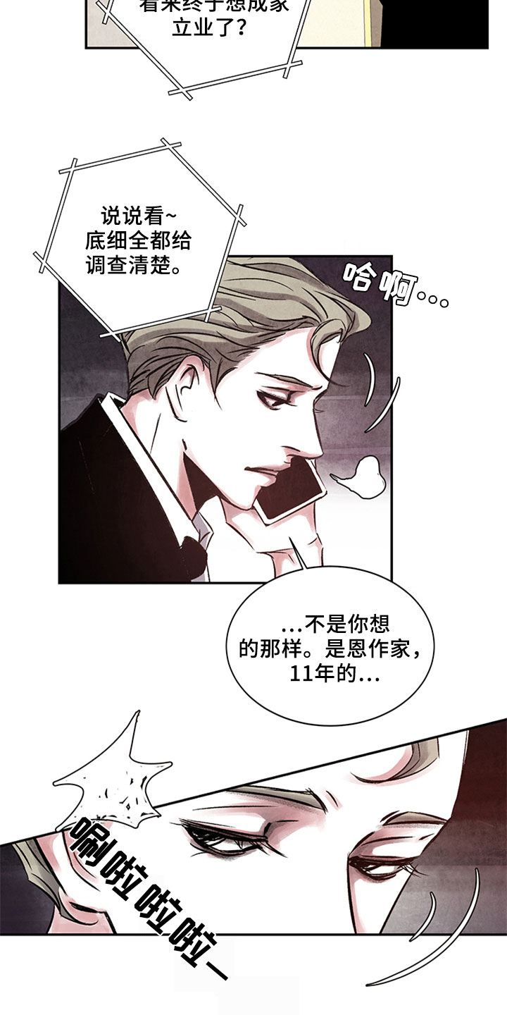 第4章：不记得了3
