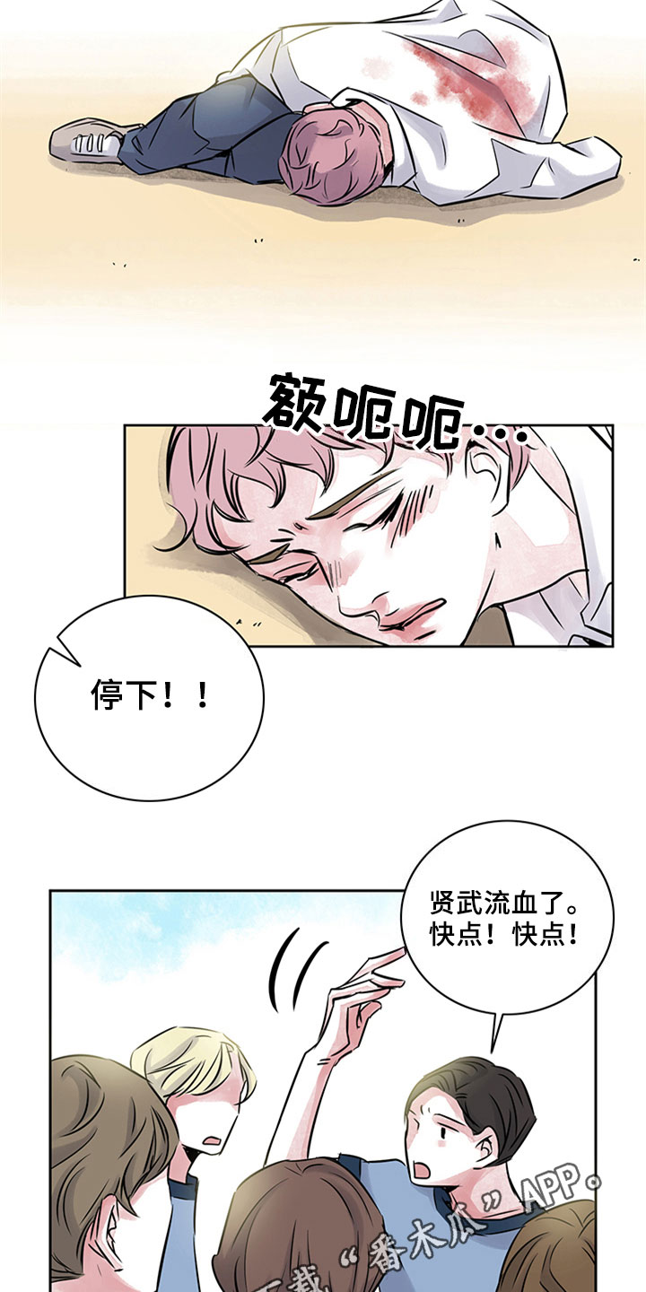 第14章：受伤12