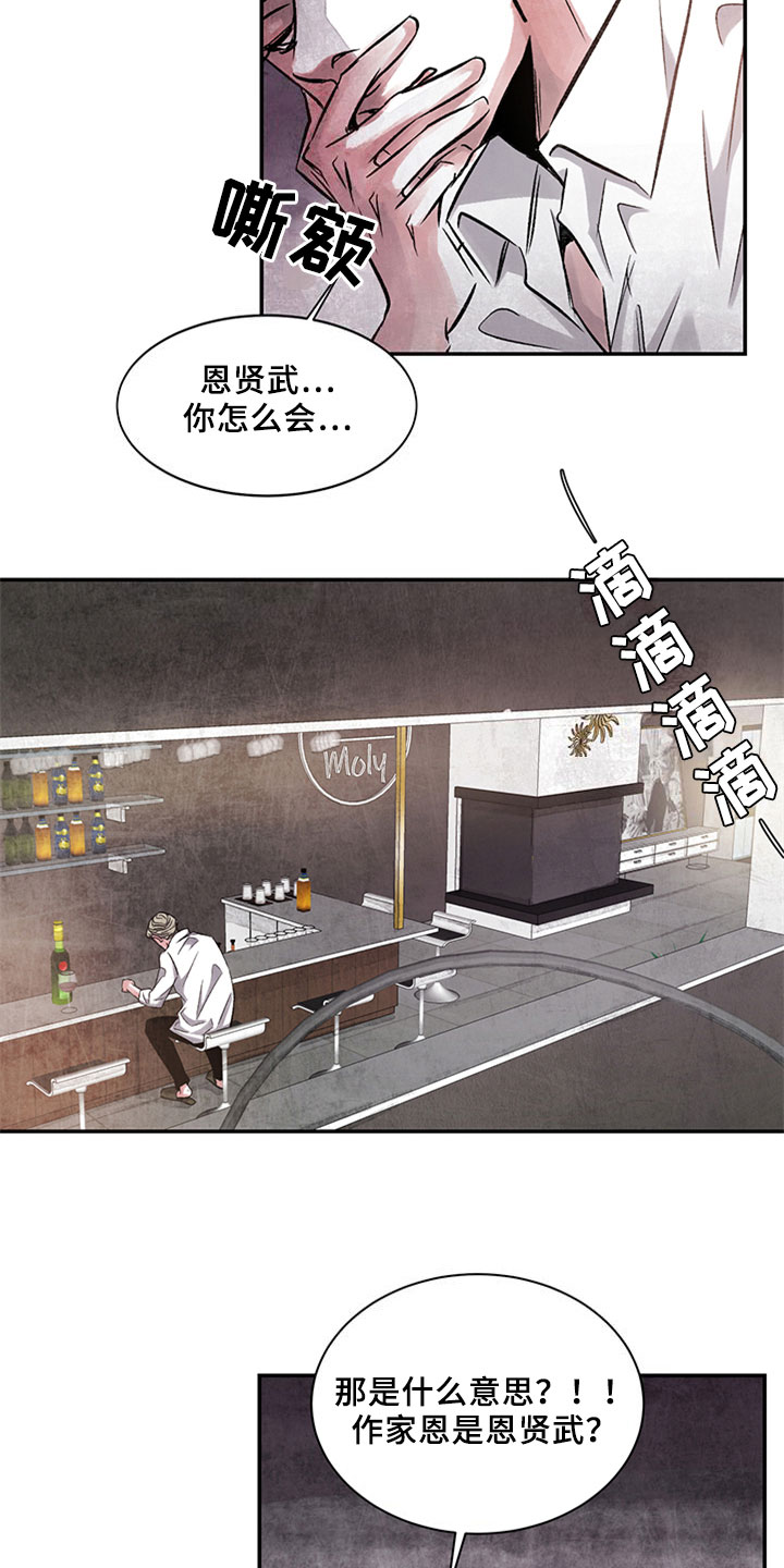 第6章：烦躁1