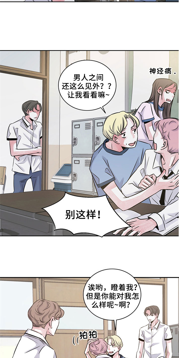 第13章：欺压13