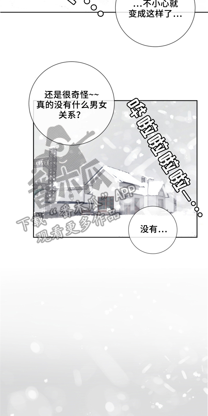 第28章：清醒4
