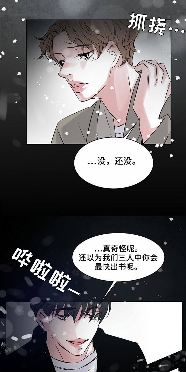 第31章：绝不原谅12