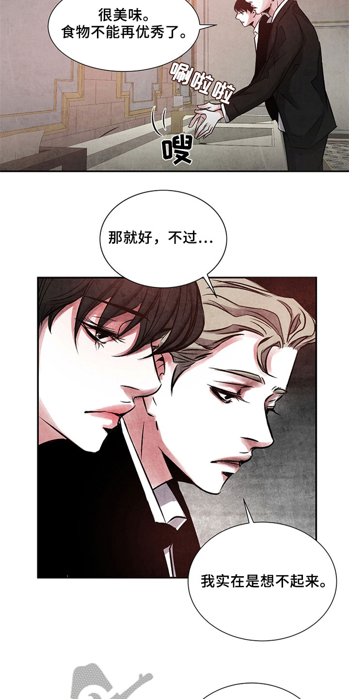 第4章：不记得了5